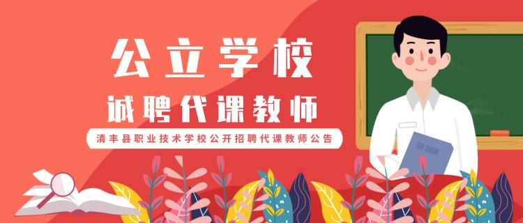 清丰最新招聘动态解析及岗位信息速递