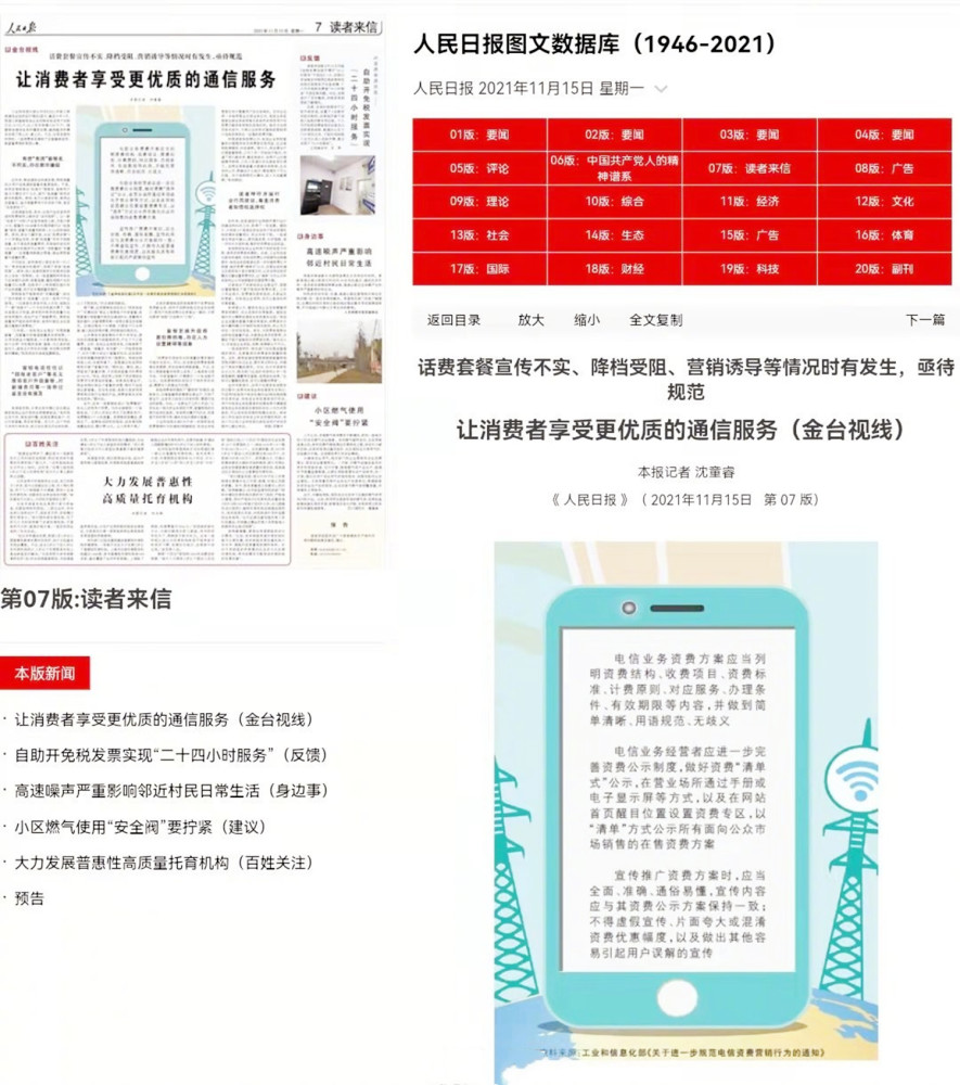 电信卡最新套餐探索，超值通信新选择！
