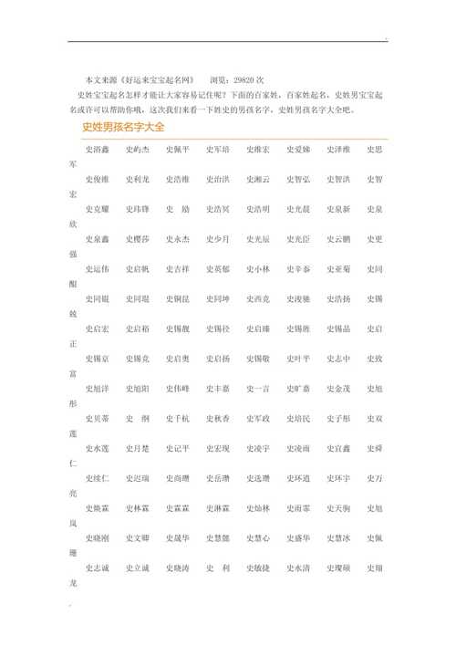 最新男孩名字大全，成长的力量与变化之美