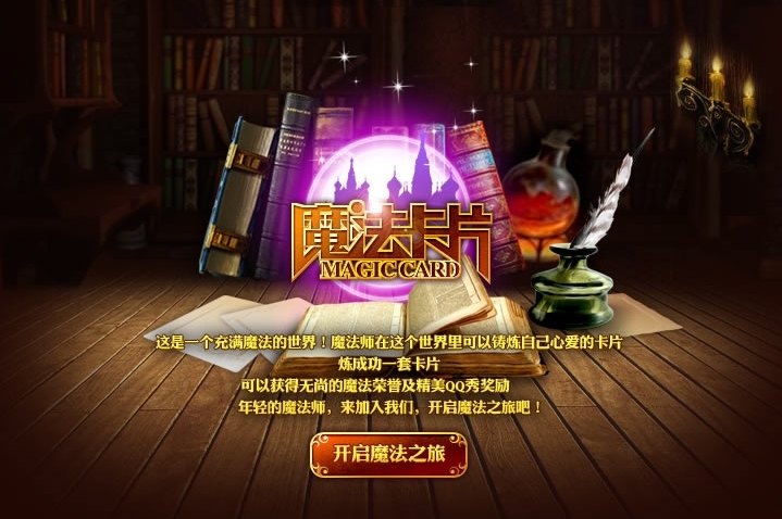 魔法卡片最新活动揭秘，探索小巷中的神秘乐园