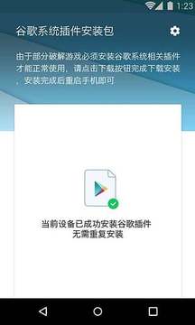 最新谷歌安装器，心灵与自然的完美交融