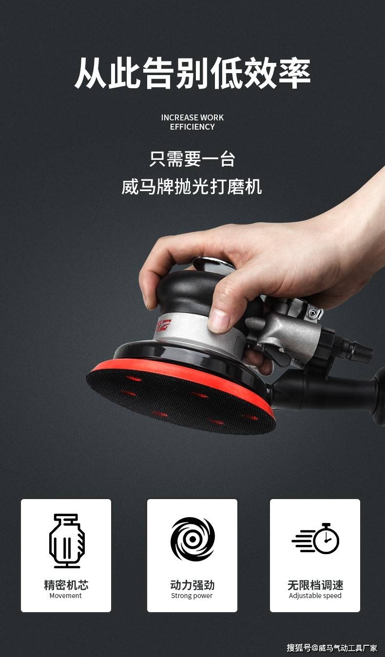 最新打磨机革新工艺，引领行业潮流新标杆