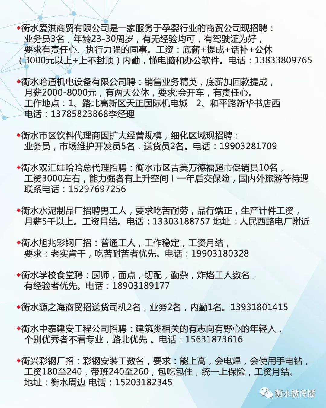 北票最新招工，时代背景下的职业机遇与挑战探索