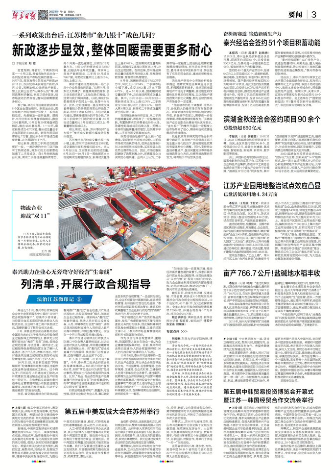 荆门最新新闻，学习变革的力量，自信与成就感的融合，揭示城市新发展