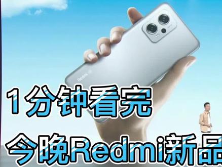 红米最新机型，科技与时尚的完美融合