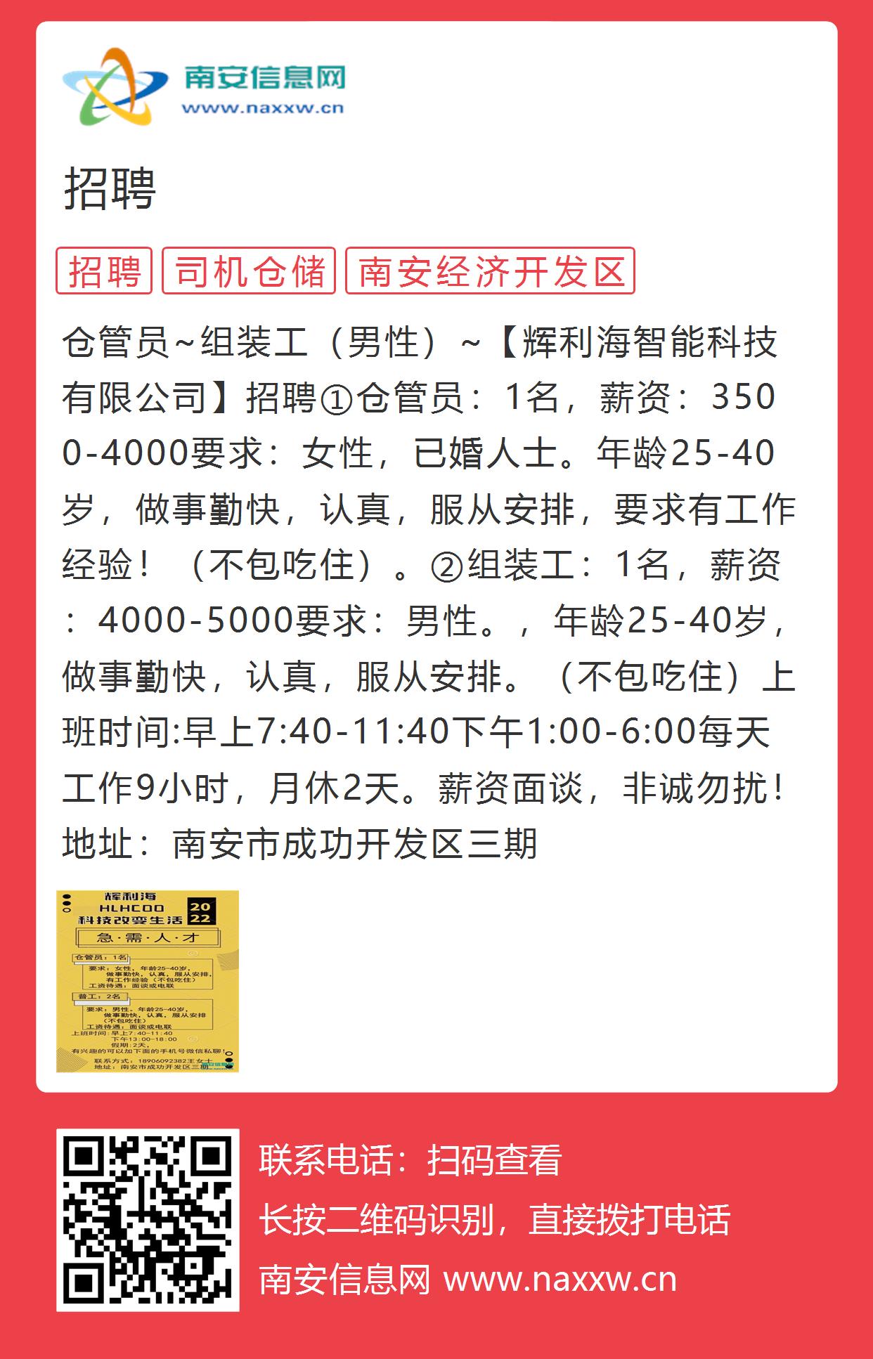 永安最新招聘信息火热发布，职位大揭秘🔥🚀