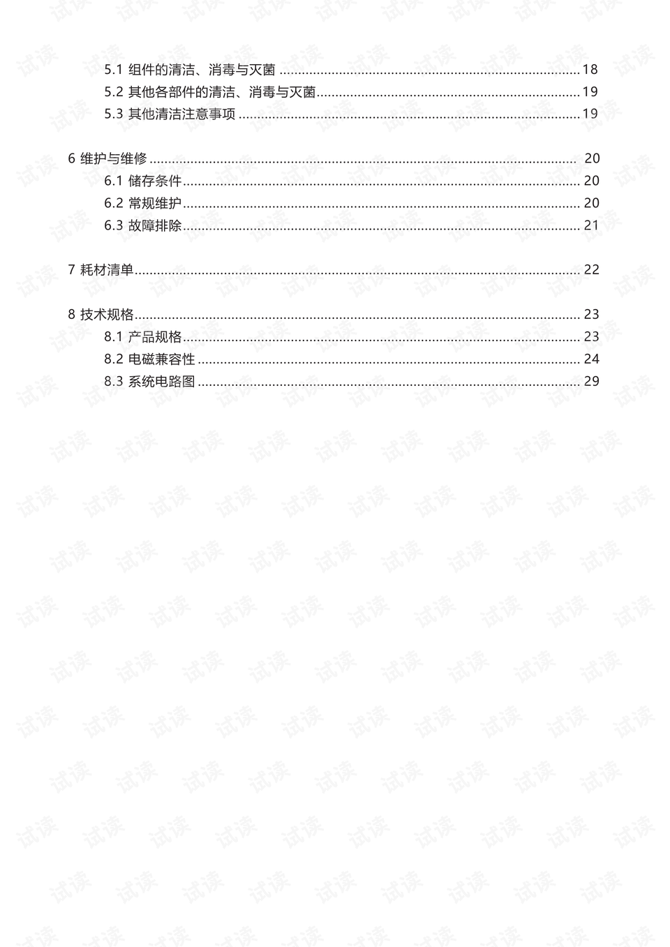 2016最新完结宠文，高科技产品魅力无限，宠溺无限的爱恋文案