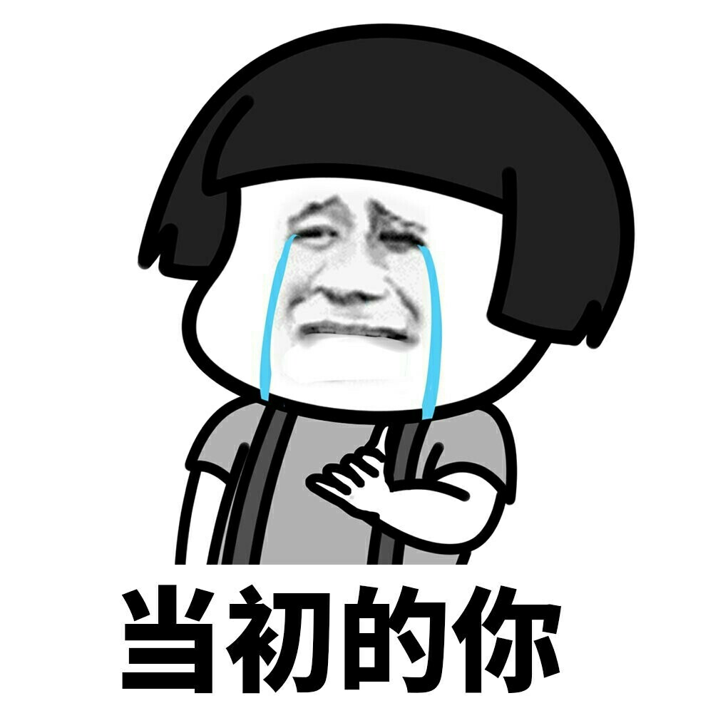 最新蘑菇头表情包掀起网络交流热潮