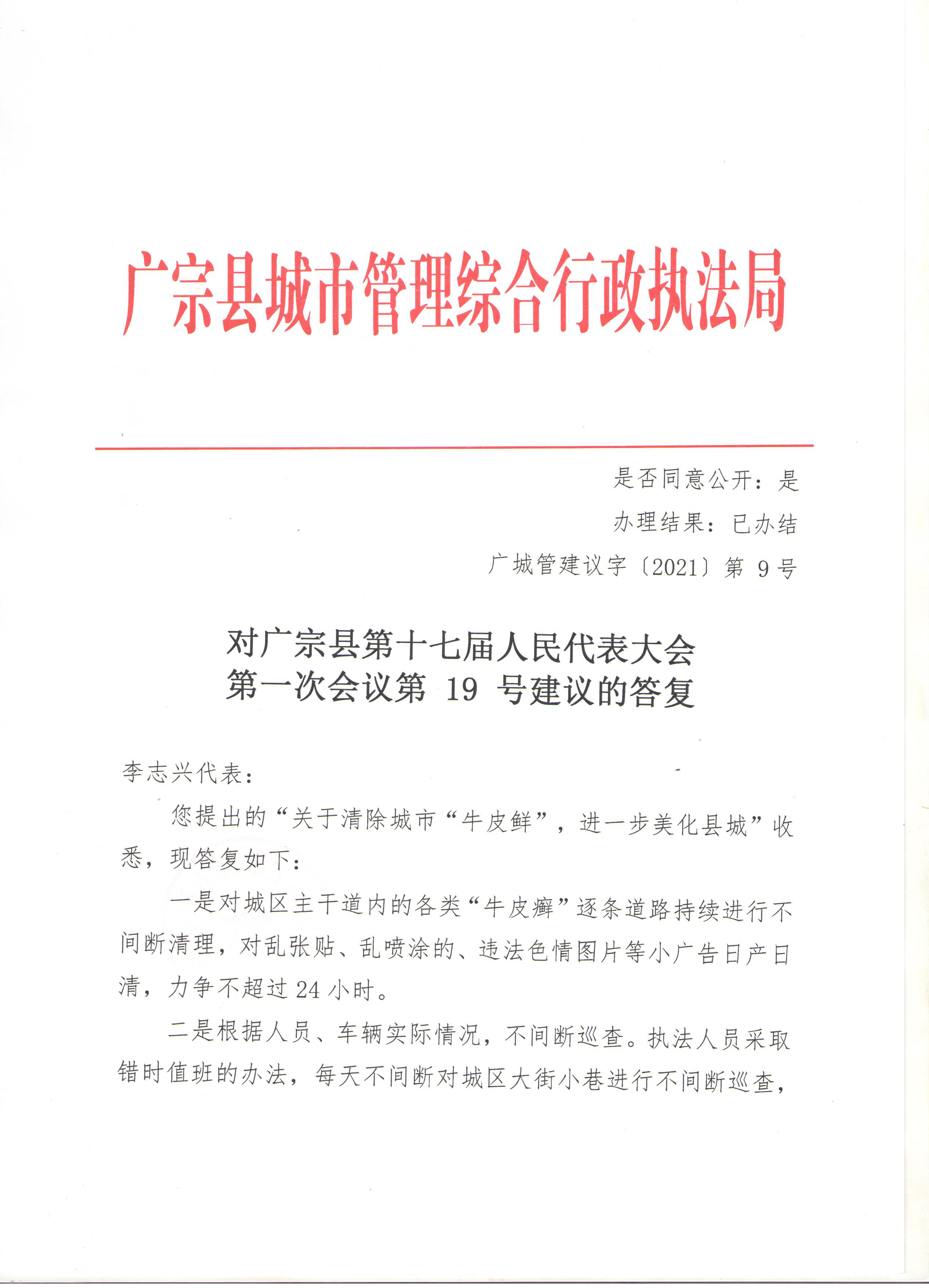 广宗最新动态速递📣📣