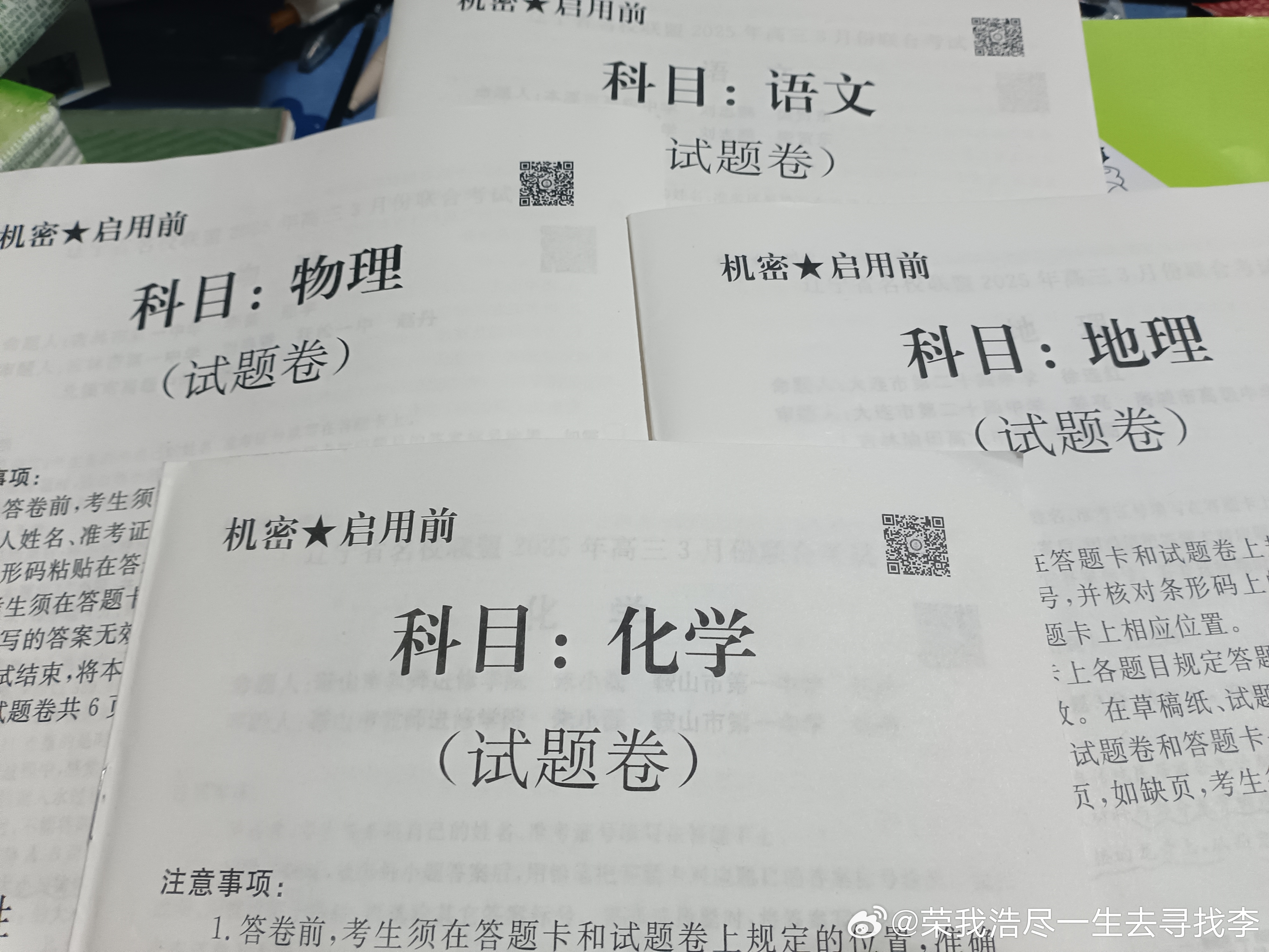 探秘小巷中的知识宝藏，最新高考理综解析与攻略