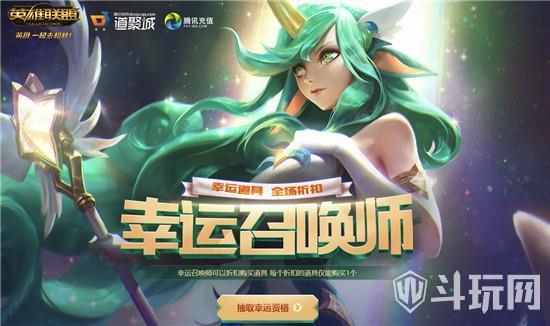 最新幸运召唤师，时代的璀璨星辰召唤之旅