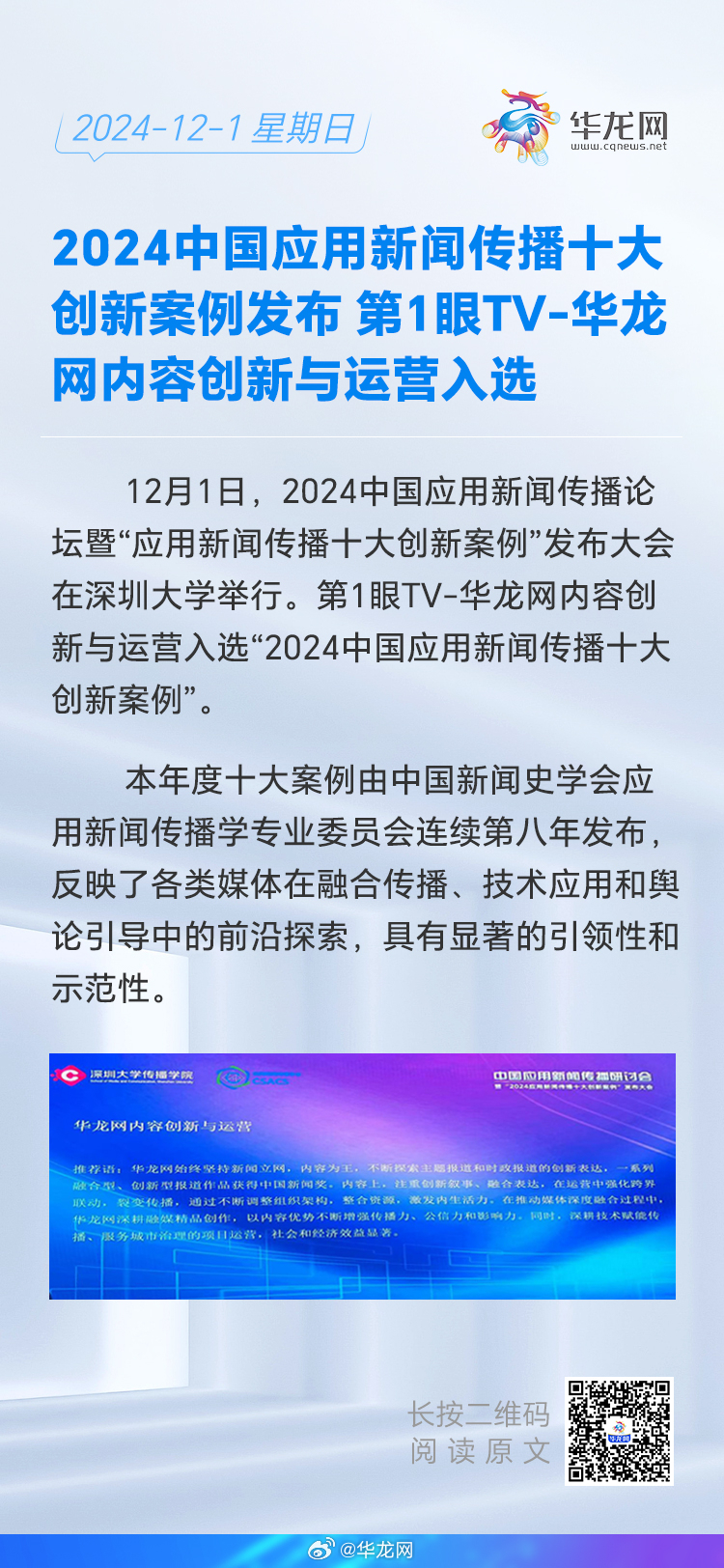 网龙最新版，引领数字时代革新的先锋力量