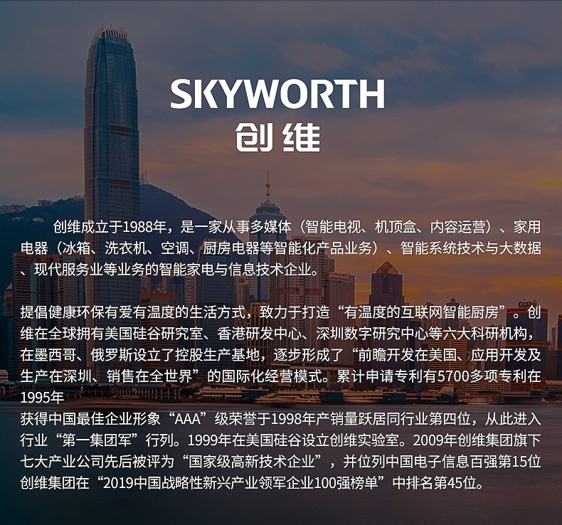 创维最新动态及观点论述