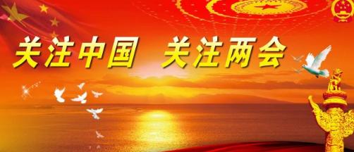两会最新动态，变化中的力量与学习带来的自信与成就感