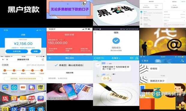 最新网黑贷款口子助力逆风翱翔，金融梦想之旅从这里起航