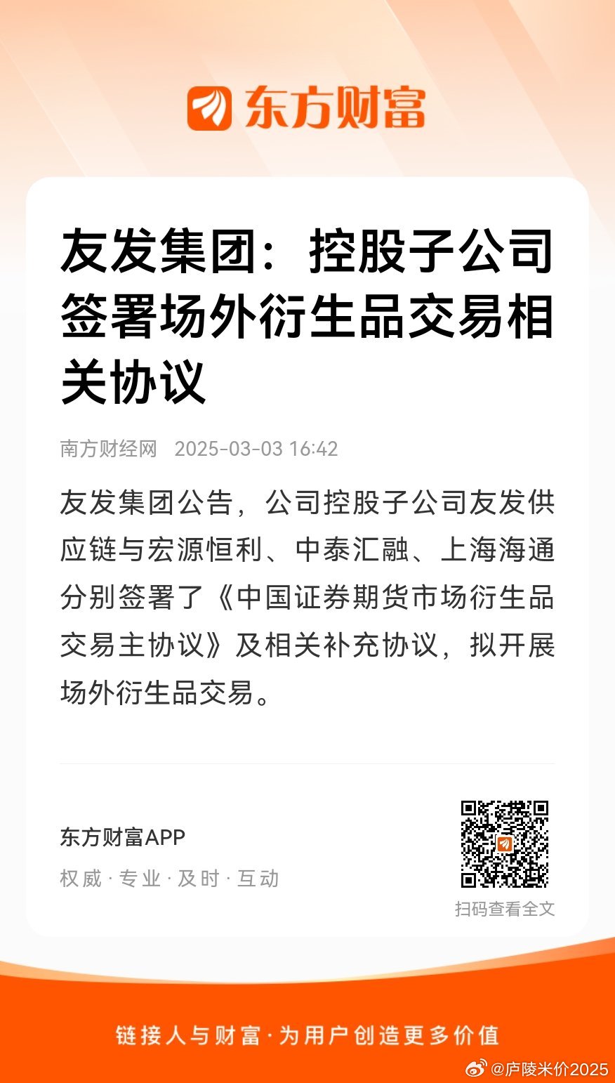 静宁苹果 第6页