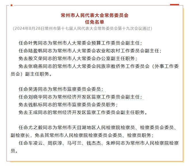 禄劝最新人事任免信息概览