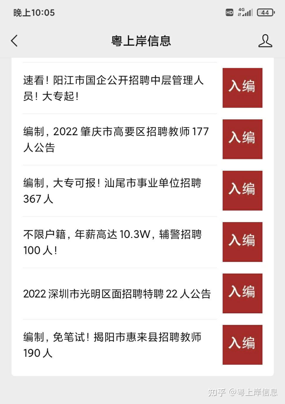 汕尾最新招聘信息及获取步骤详解