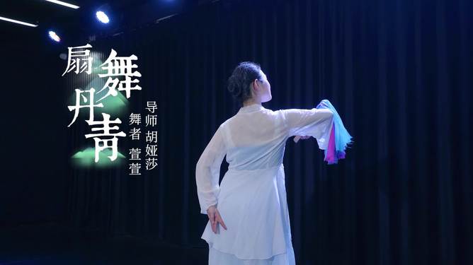 最新扇子舞双扇舞——科技与艺术的交融之美