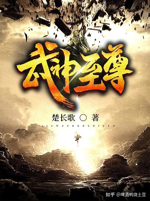 武道成圣最新章节更新速递