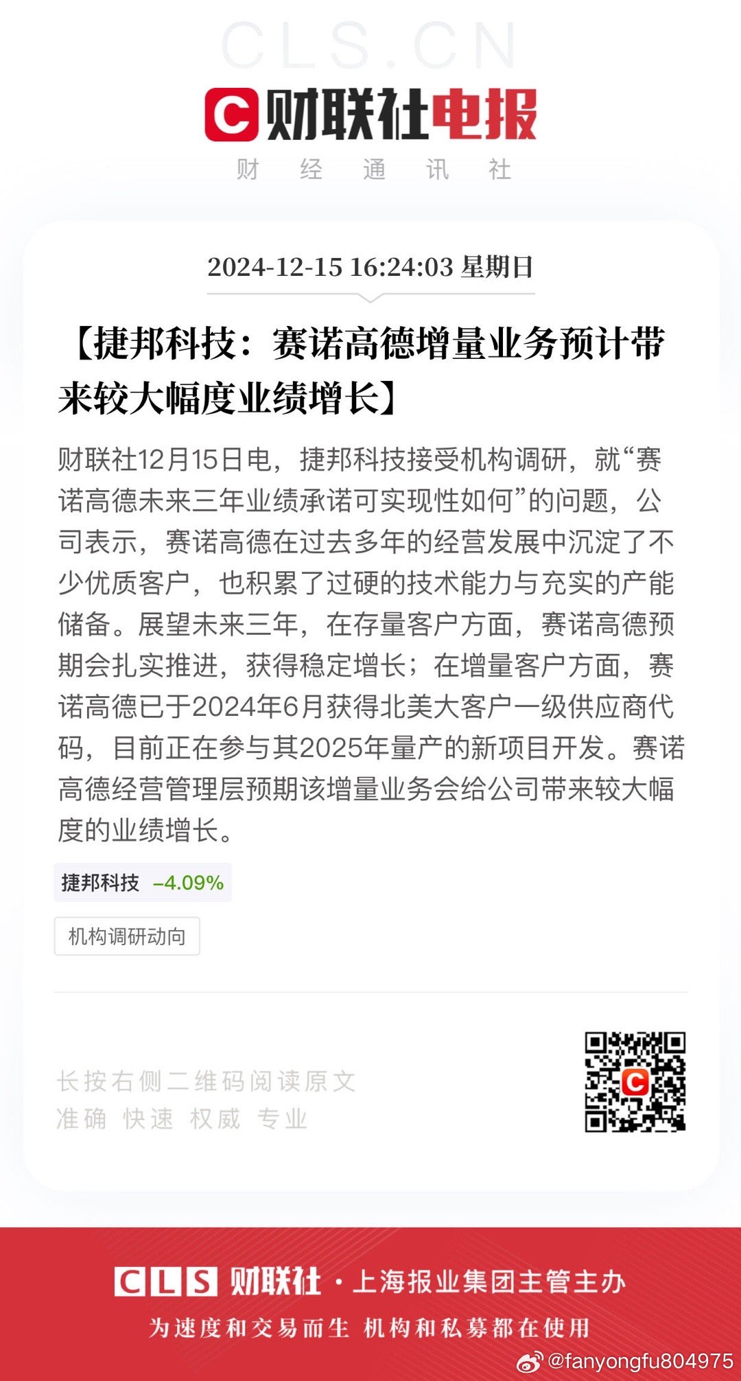 康隆达最新消息重磅更新！