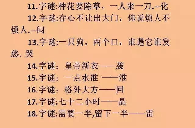 欧阳小文字谜大全，最新汇总、深度解析与观点阐述